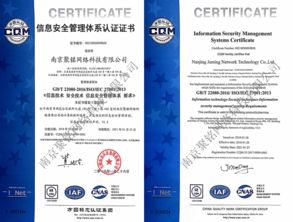 聚銘網絡成功獲得ISO27001與ISO20000雙重國際認證，技術服務能力邁上新臺階